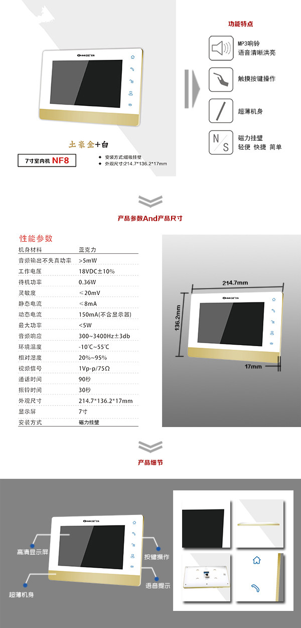 咸宁楼宇可视室内主机一号