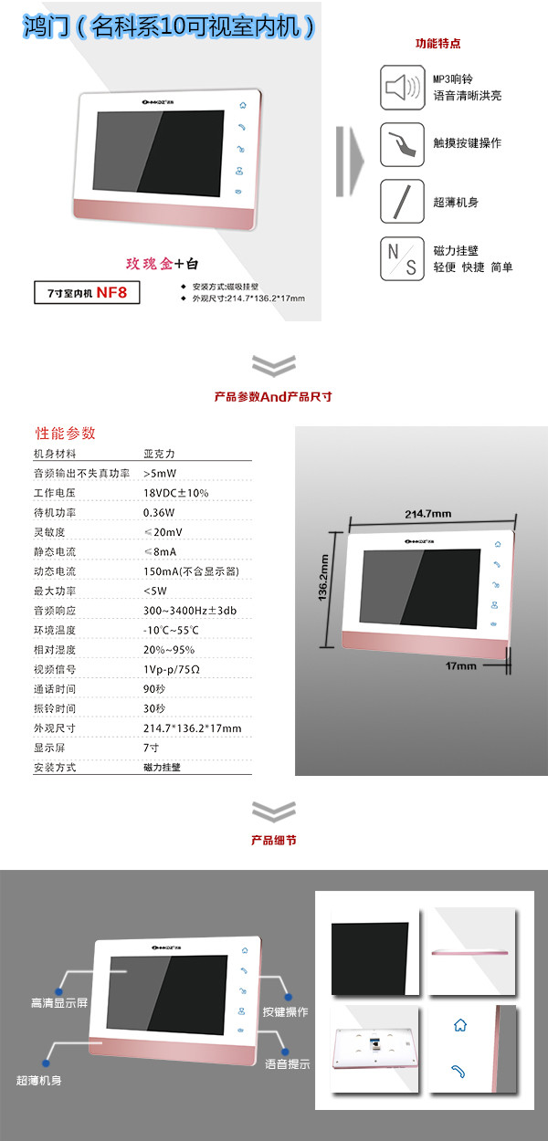 咸宁楼宇对讲室内可视单元机