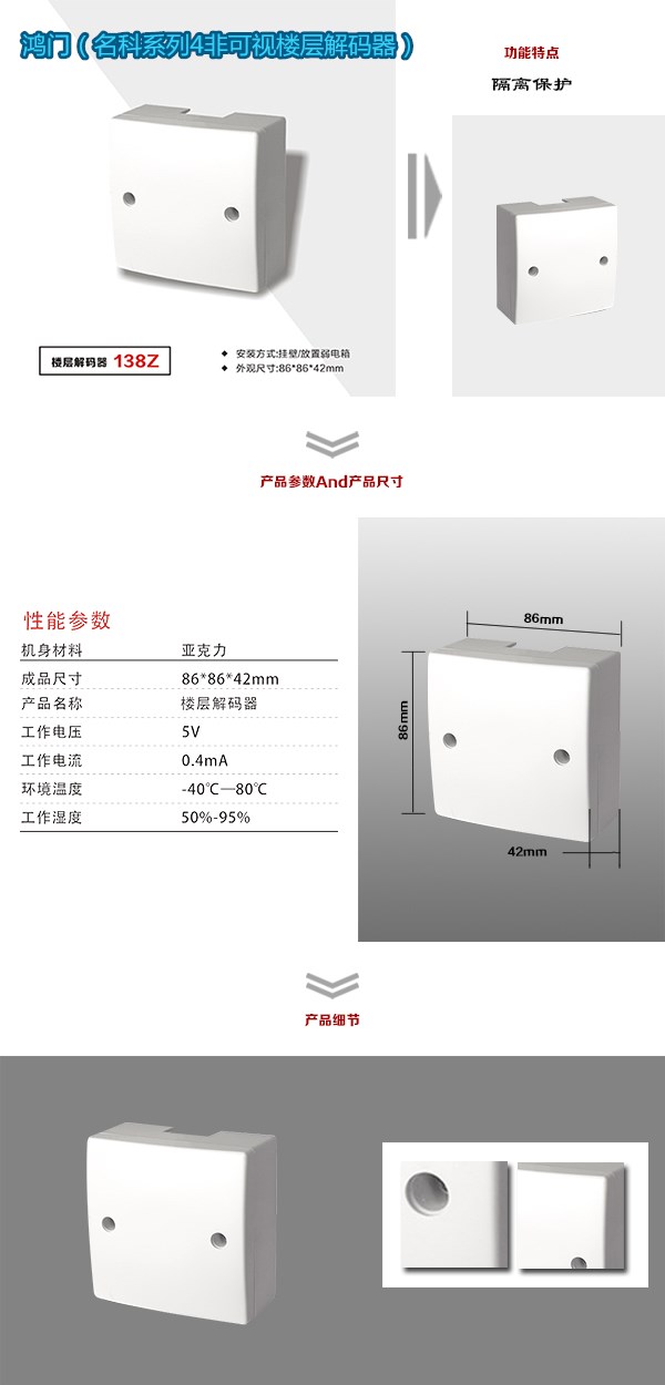 咸宁非可视对讲楼层解码器