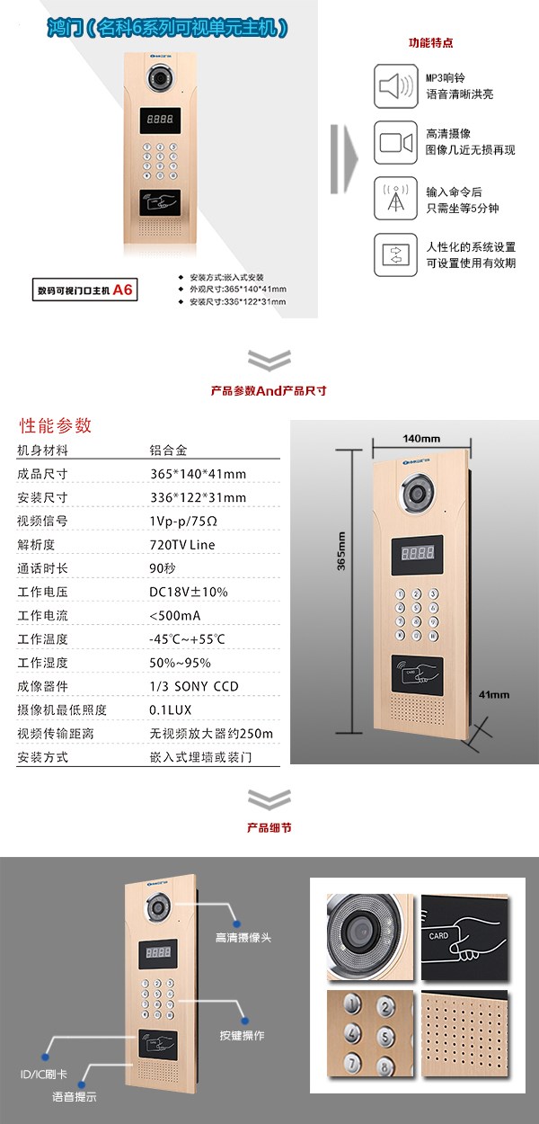 咸宁可视单元主机1